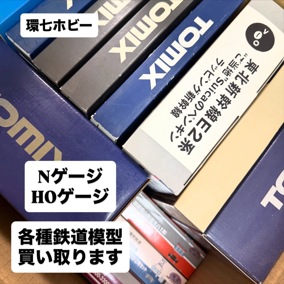 環七ホビー (@kan7hobby) / Posts / X