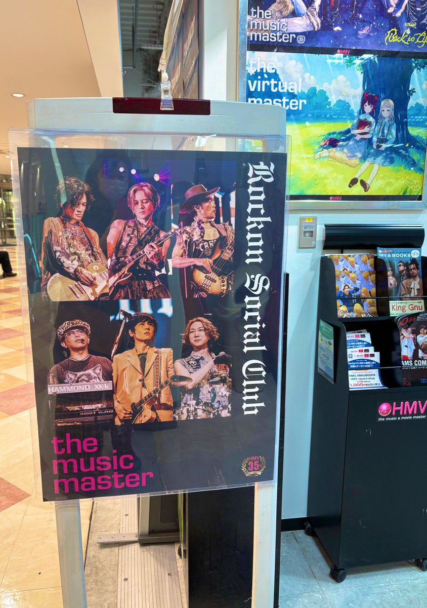 okamotomaririn's tweet image. 立川でも品切れ！
この人気は本物です！

#RockonSocialClub
#THESHOWMAN 
#HMV立川