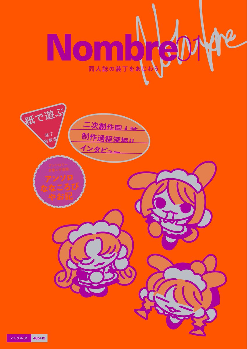 ★はんぺん様、専用です★ ハ°ン@11/16東4タ23a on X