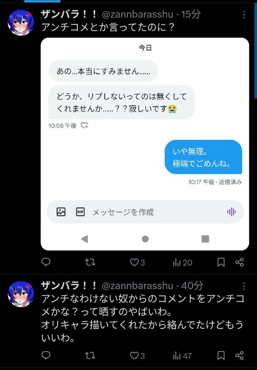 nyanko_honmon's tweet photo. 【ザンバラッシュ】

にゃんこ界隈の絵師の1人。他の絵師に対し唐突に上から目線のイチャモンを付け、謎理屈でのお気持ちを投下しているバケモノ。発言の整合性が全く取れておらず、何故か自分が被害者かのように思い込んでいる様子は恐怖の一言。釣り説も薄く、ホンモノ度はかなり高い。 https://t.co/NOI9v47Lqc