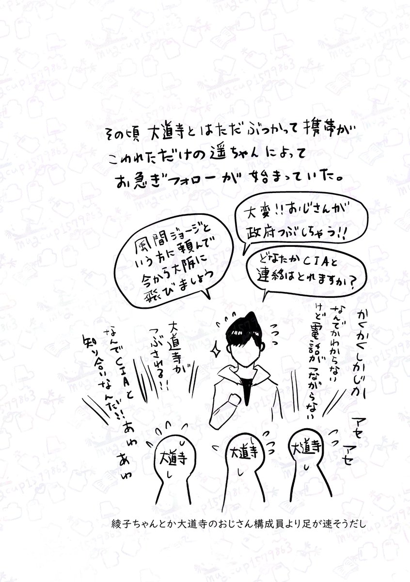 7外伝 ネタバレ注意 うっかり大道寺が龍の逆鱗に踏み抜いちゃう話 