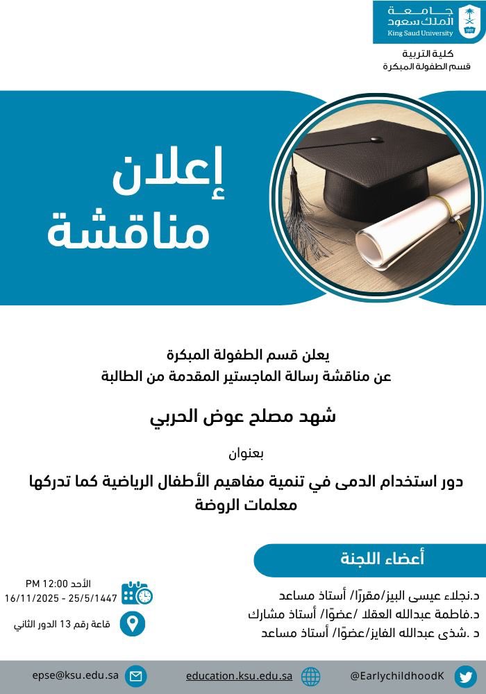 🌟 إعلان مناقشة