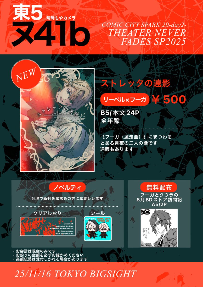 みかこ6号_東5ヌ41b on X