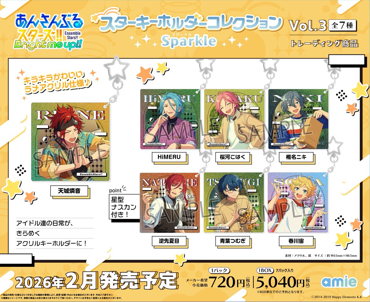 あんさんぶるスターズ！！ストア on X