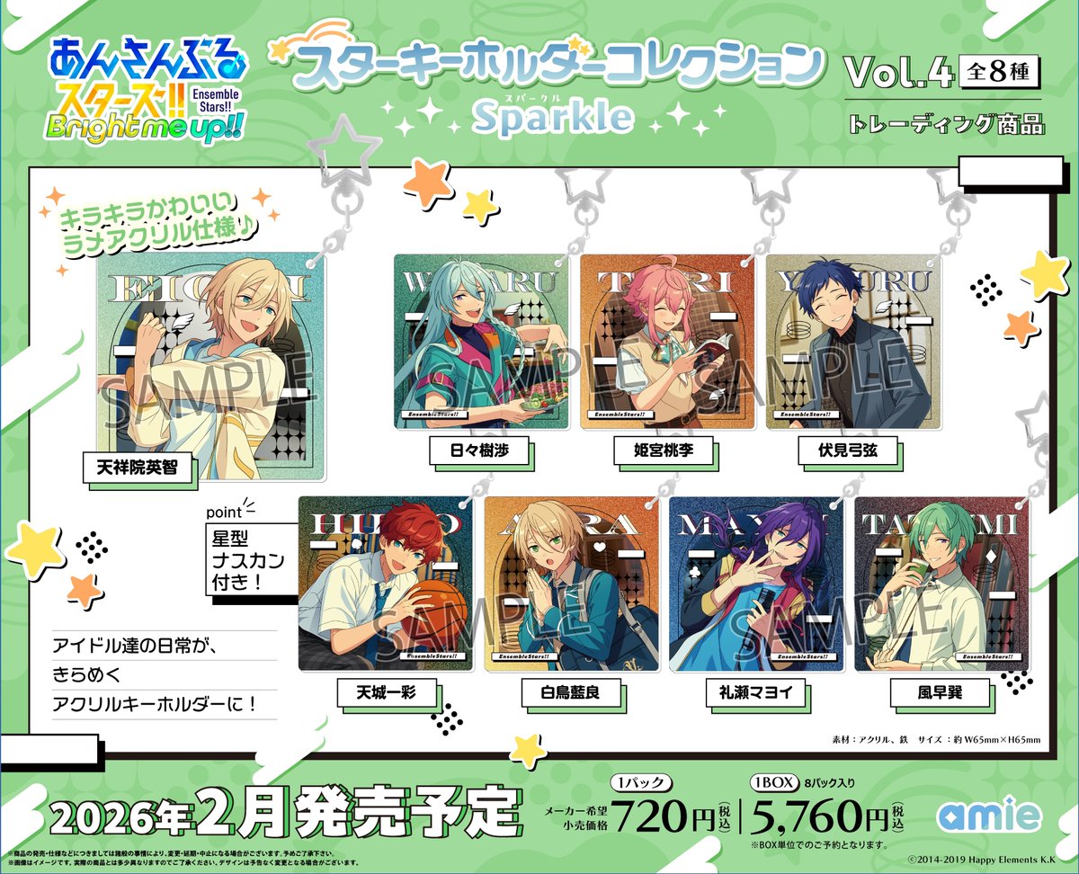 【購入前にコメントください】あんスタ まとめ売り 日和 月刊ザテレビジョン」創刊30周年イヤー突入！記念コラボ第1弾は