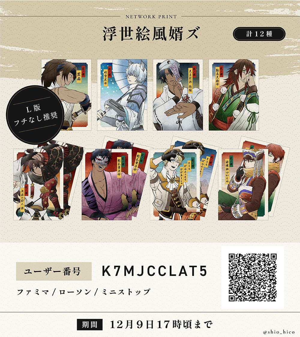 Shii♡フォロ割おまとめ様♡ありがとうございます♡ しおひこ on X