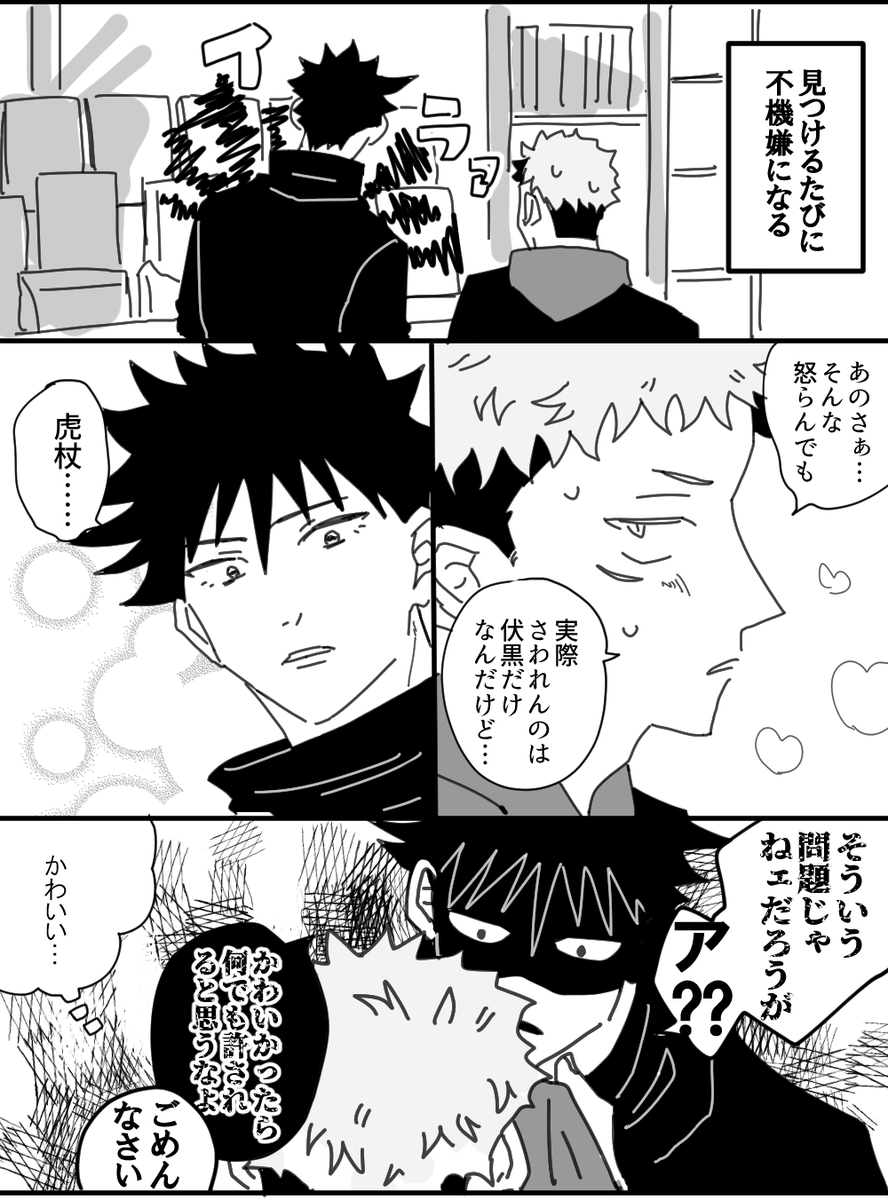 ごじつだん ふし～た 