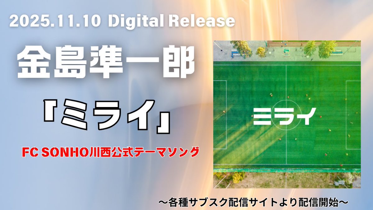 金島準一郎 tweet media