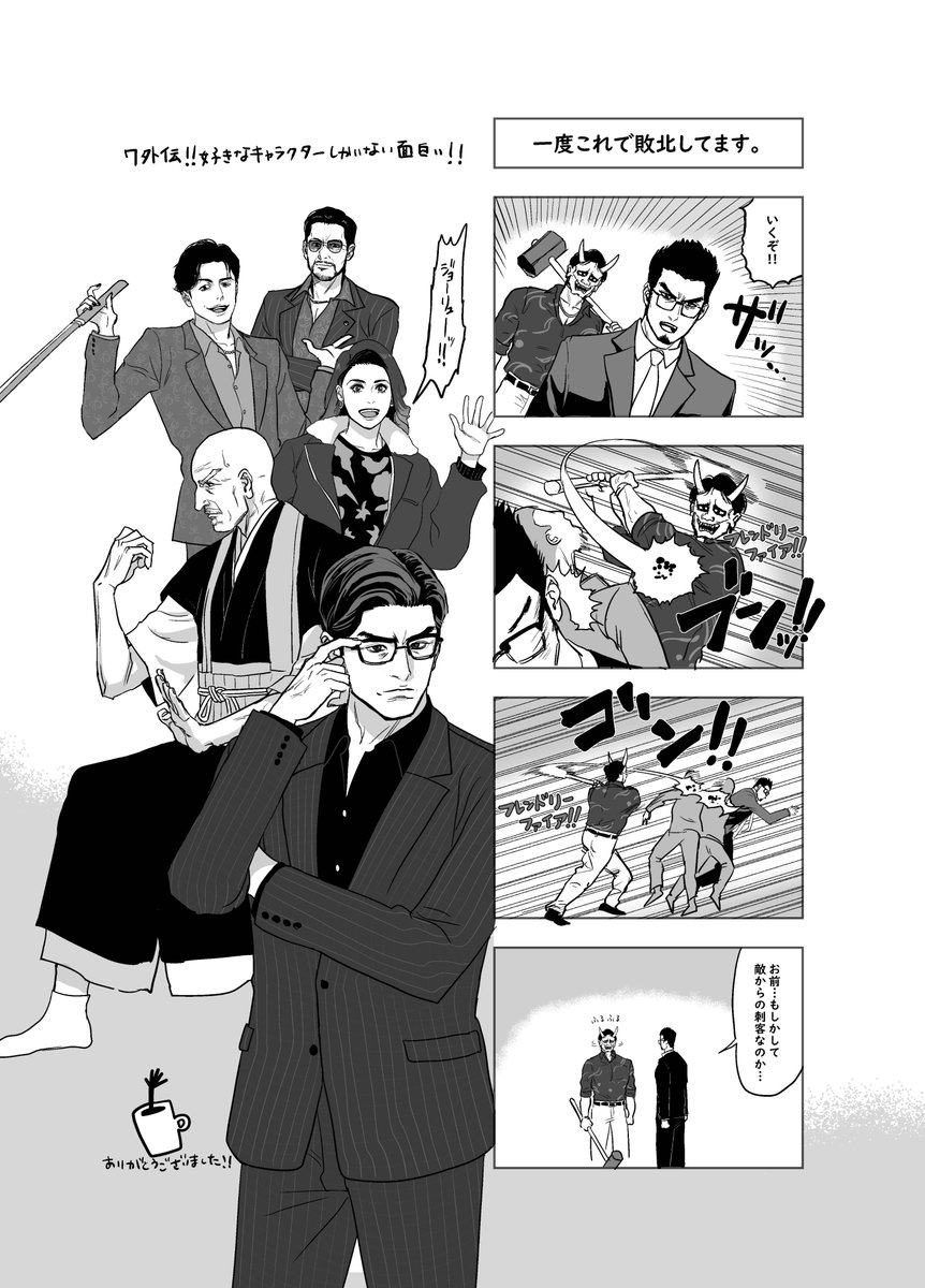 7外伝の二周年おめでとうございます!の再掲
当時遊んですぐ描いた無配 