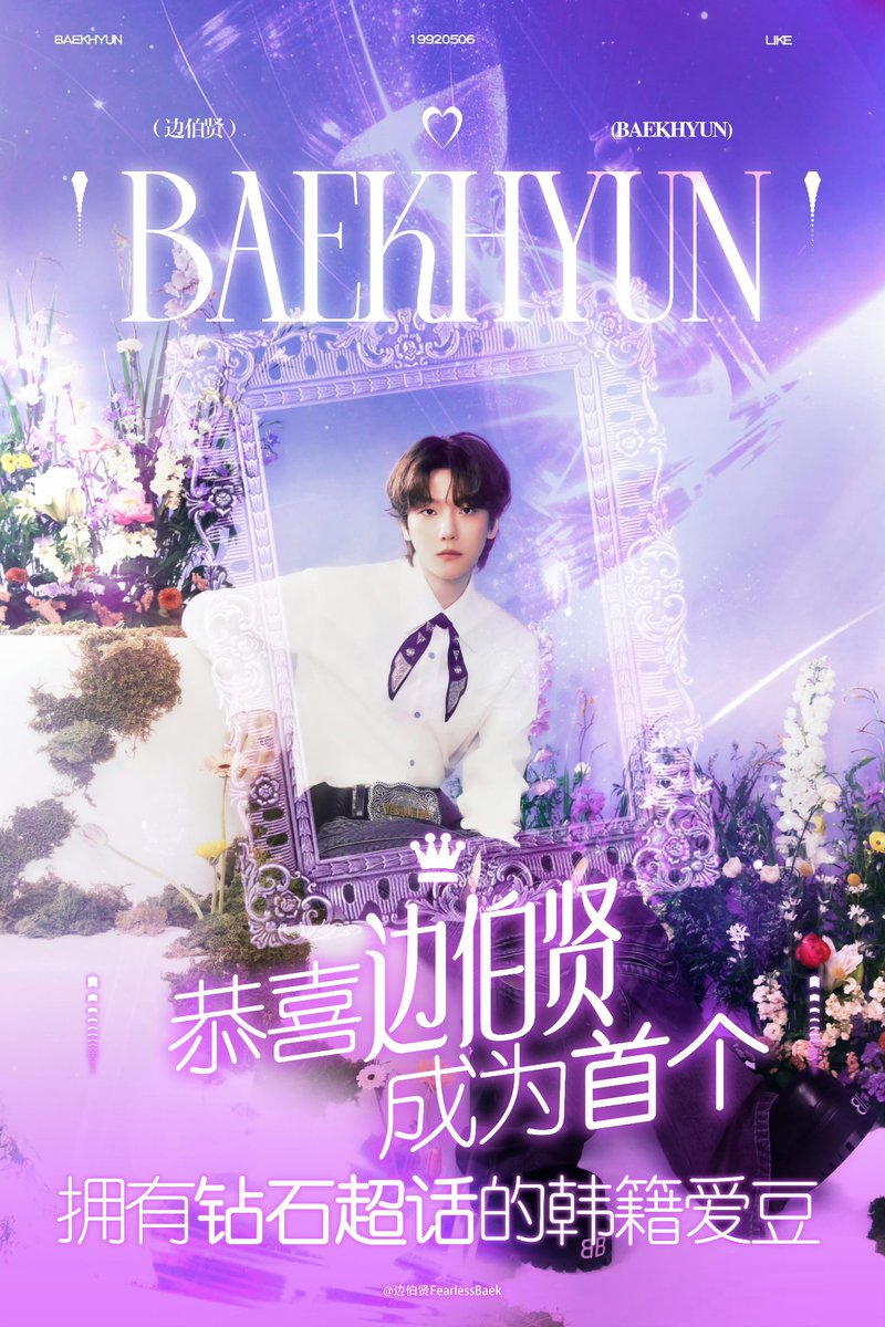 I VOTE FOR #BAEKHYUN ON #2025MAMAVOTE