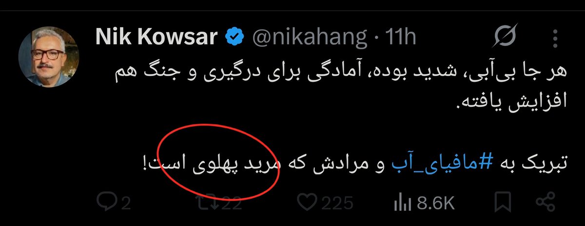 همه چی تقصیر پهلویه ... حتی کمبود آب.
:)))))))))))