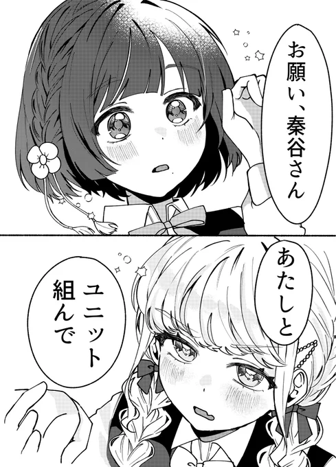 【 #GSF02 】新刊サンプル ことみす

ことねと美鈴が即席ユニットを組む話

(0/9) 