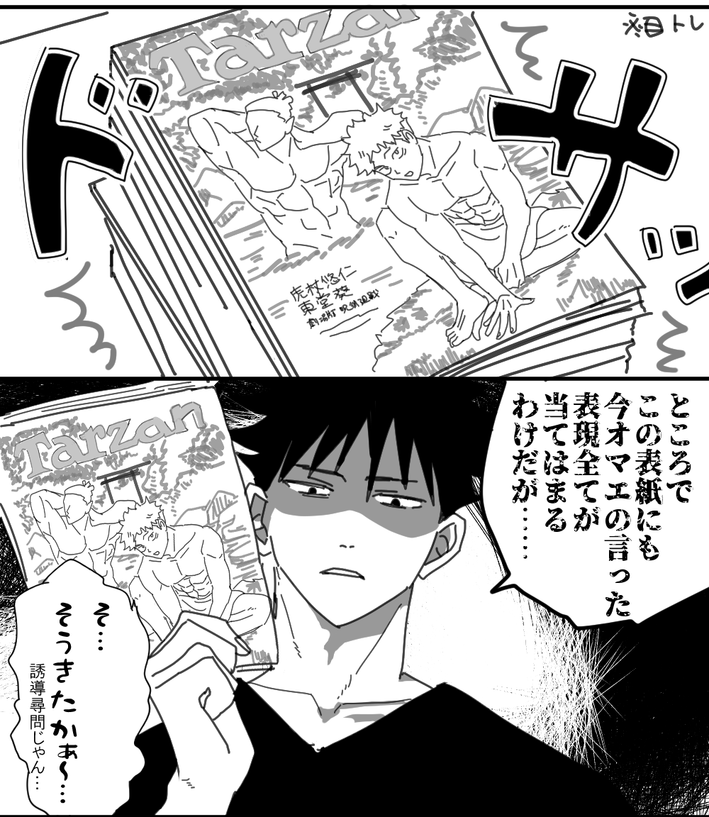 🎥公開されたからって煙に巻けると思うなよっていうふしといた☺ 