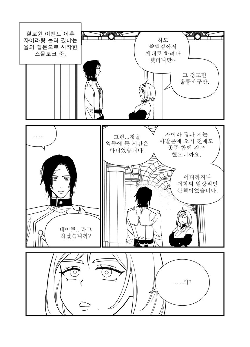 glanim_rakuraku's tweet image. 크롬자이(+율) 만화(4/8)