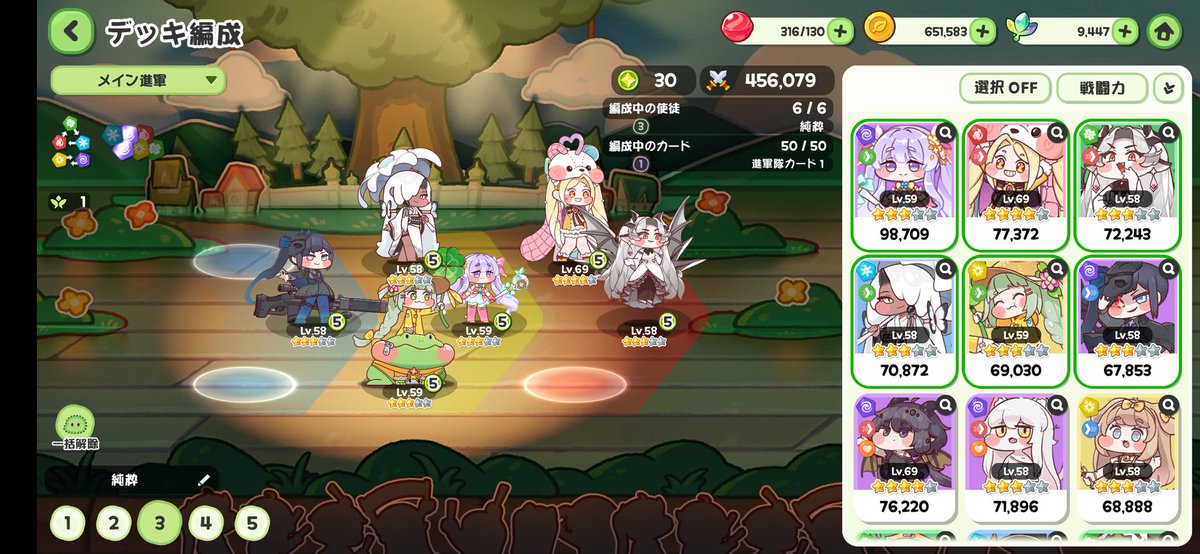 エルダイン初期組、ようやく揃えれた