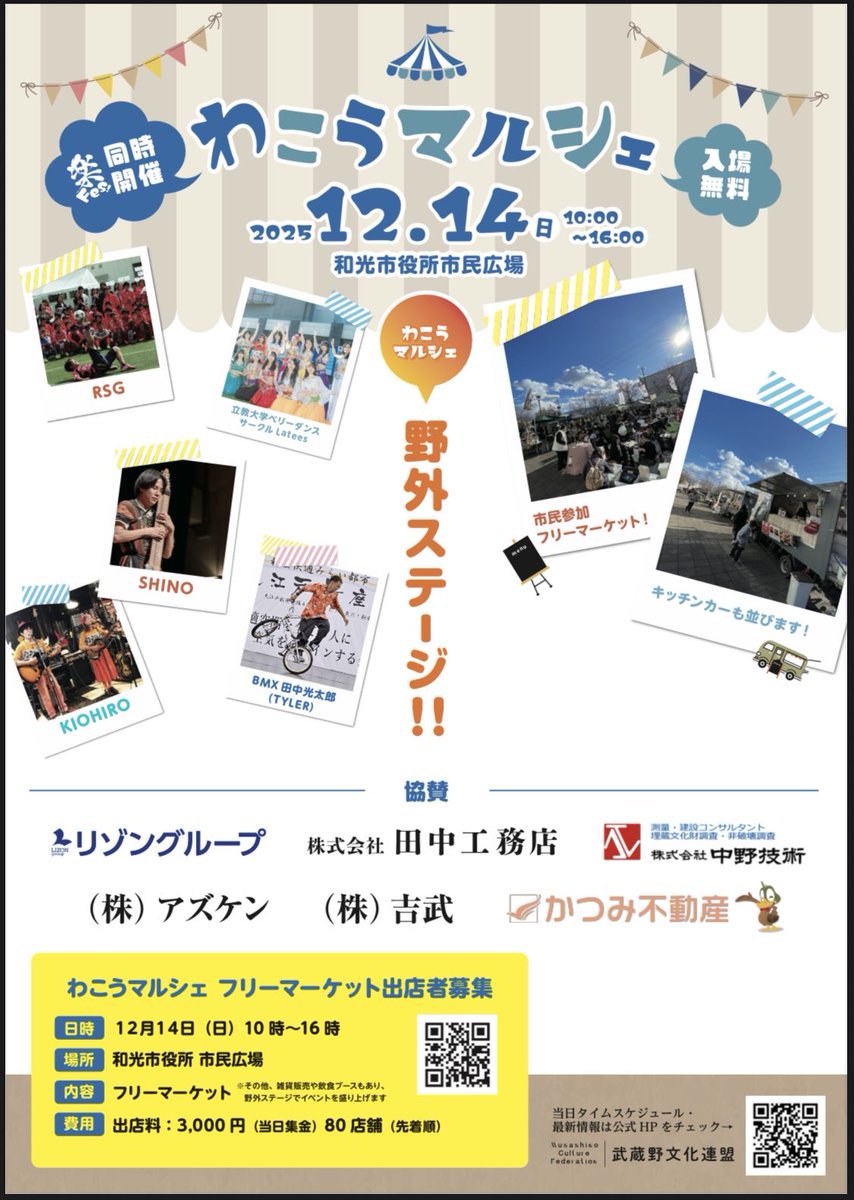 niimaru213's tweet photo. わこうマルシェ出演者情報♪

第1弾　チャップマンスティック奏者のSHINOさん
----------
「チャップマンスティック」を日本に広めるため活動
・YouTube登録者20,000人突破
・地上波各種メディアに多数出演
「寝る前に聴く音楽」をテーマに生活に寄り添う音楽を発信中♪

#楽フェス　#わこうマルシェ https://t.co/OTn6WivDE0
