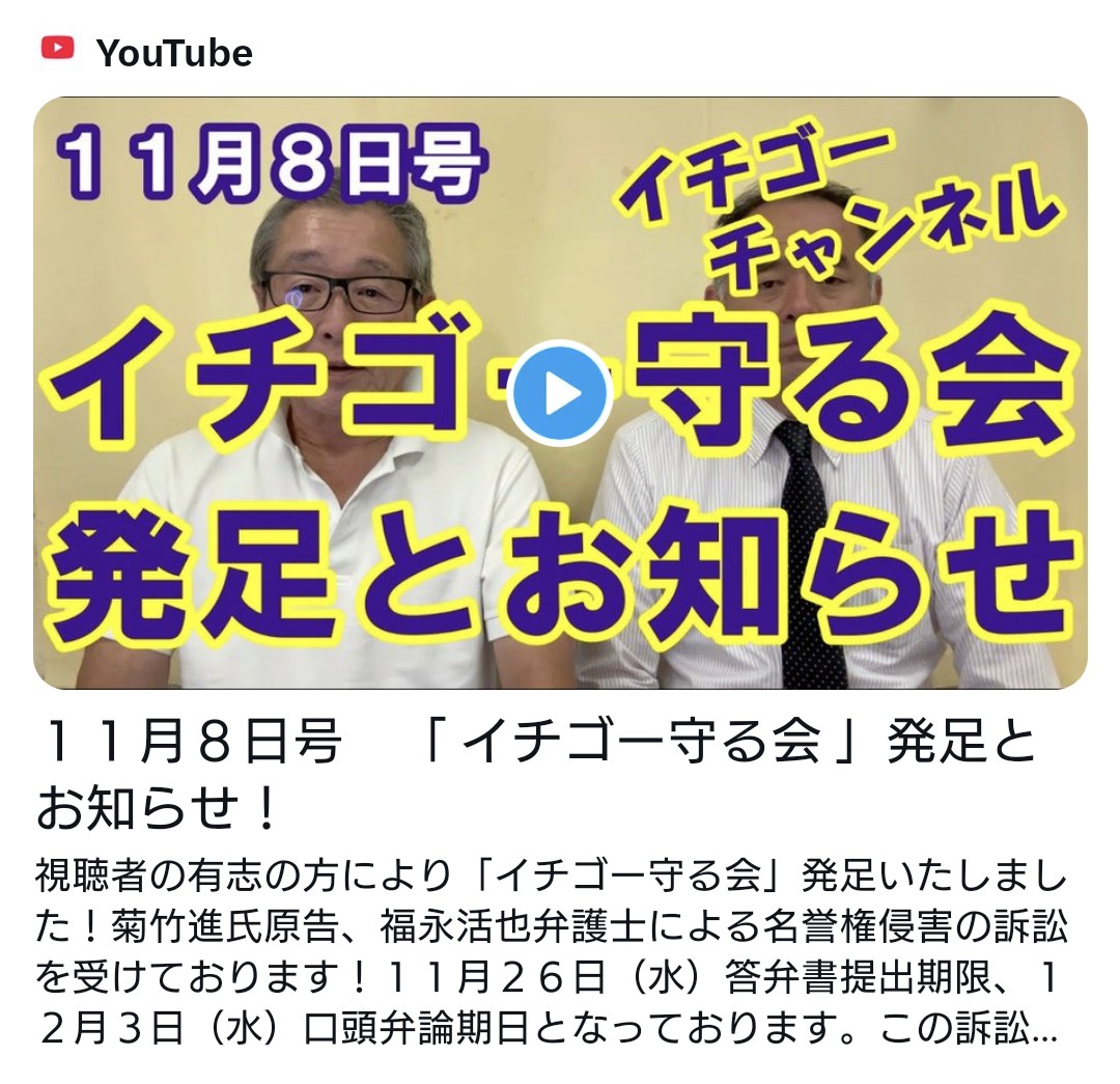 なんだコレ😂
飯山あかりのマネ？
完全に味を占めたな。
何でこの人、被害者ぶるの？
酔っ払ってペラペラ適当なこと話して動画配信して世界拡散する方がおかしいわ。