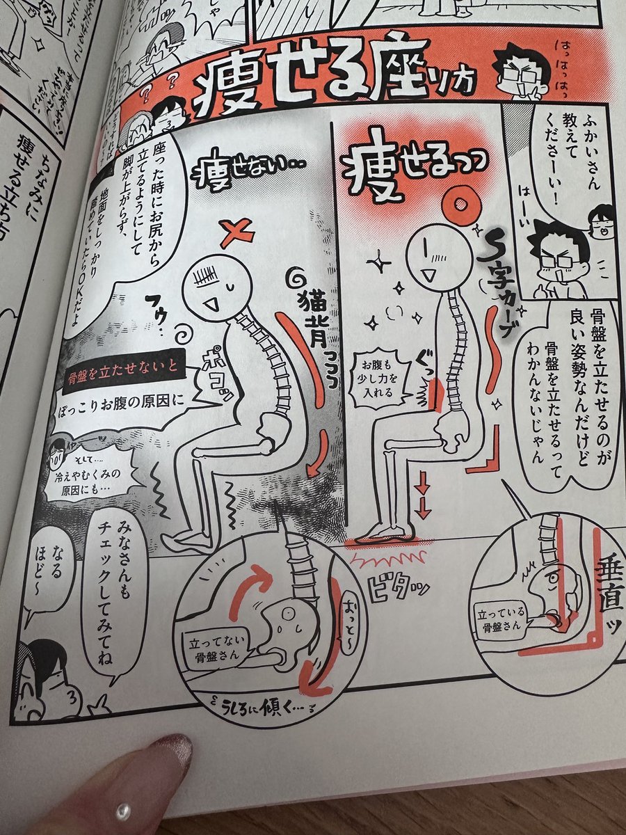 おお!このページめちゃくちゃ立ちっぱなし、座りっぱなしの民に必要かもしれないので作者が無料でシェアします
是非、ご一読ください・・・⇩ 