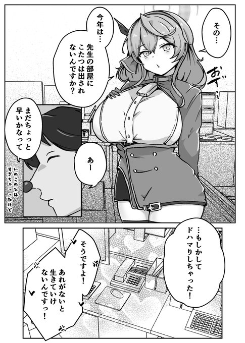 ドハマりしてしまったアコ

#ブルアカ #BlueArchive 