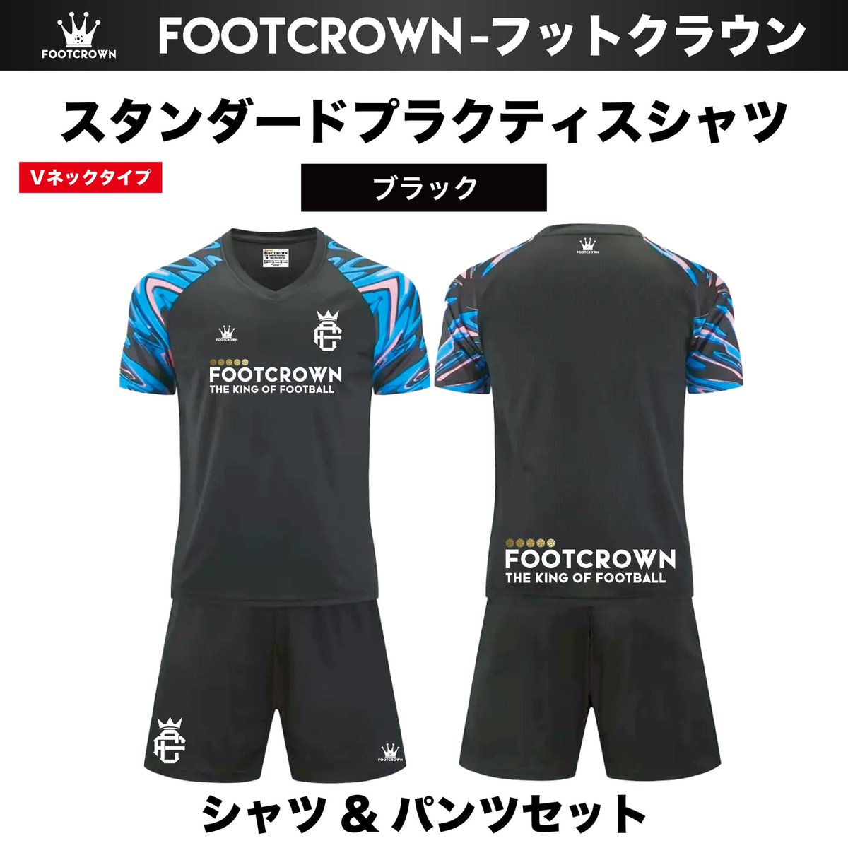フットクラウン公式〜フットボールブランド tweet media