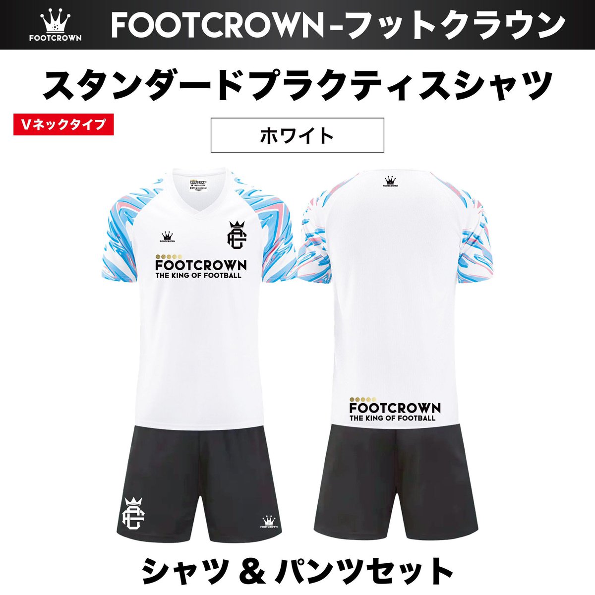 フットクラウン公式〜フットボールブランド tweet media
