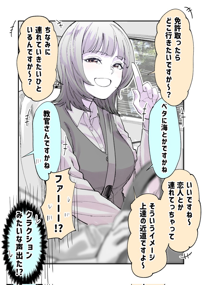 免許取ったらどこ行きたい?(1/2) 
