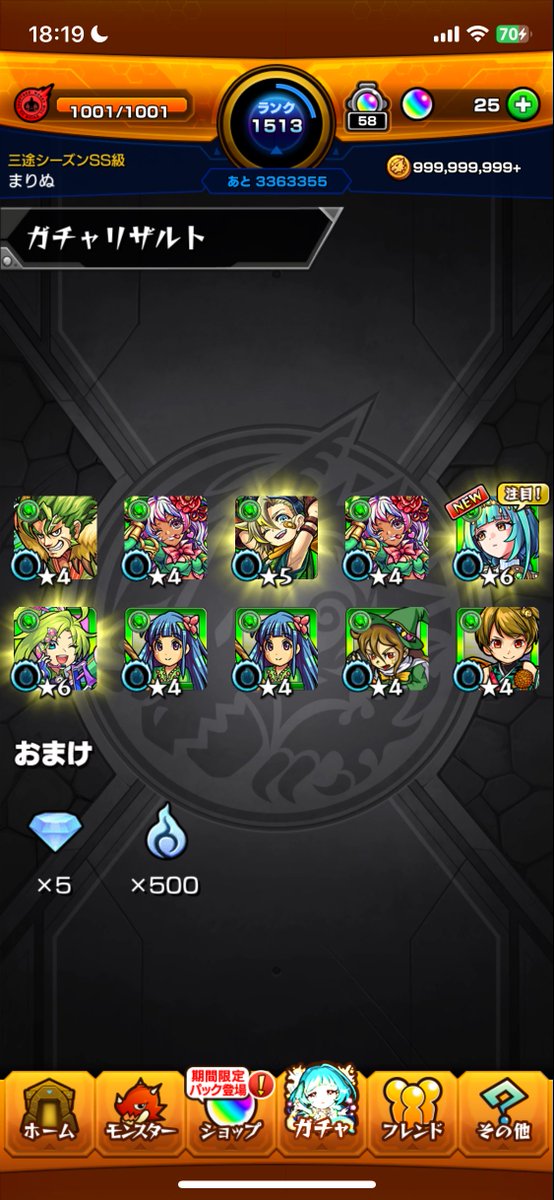 30連でアガスティア引けてアツい