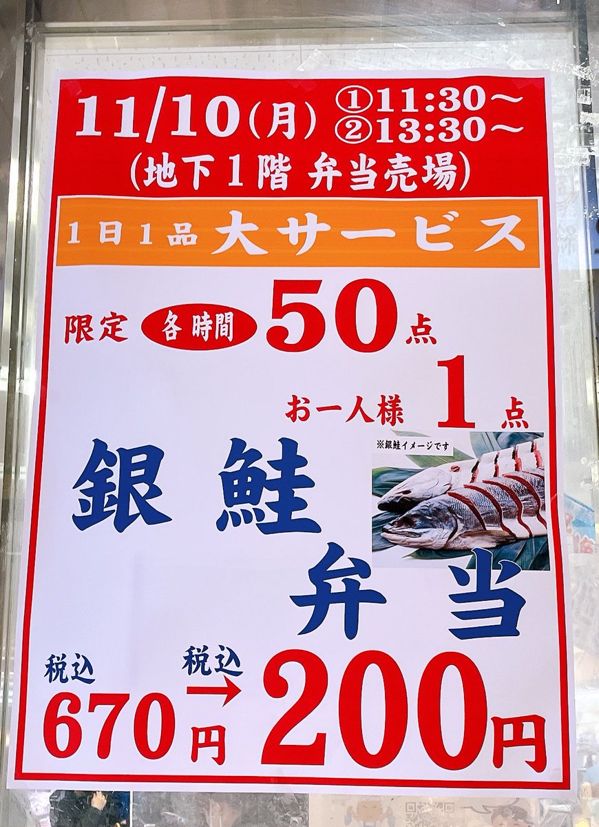 月池 です。他の方はご購入できません。 11月10日(月) 1日1品大サービス❣️ 詳細は写真をご覧ください↓↓