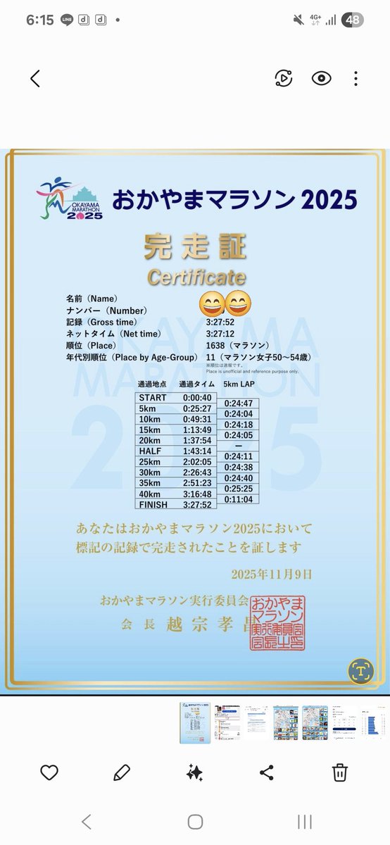 みーたん tweet media