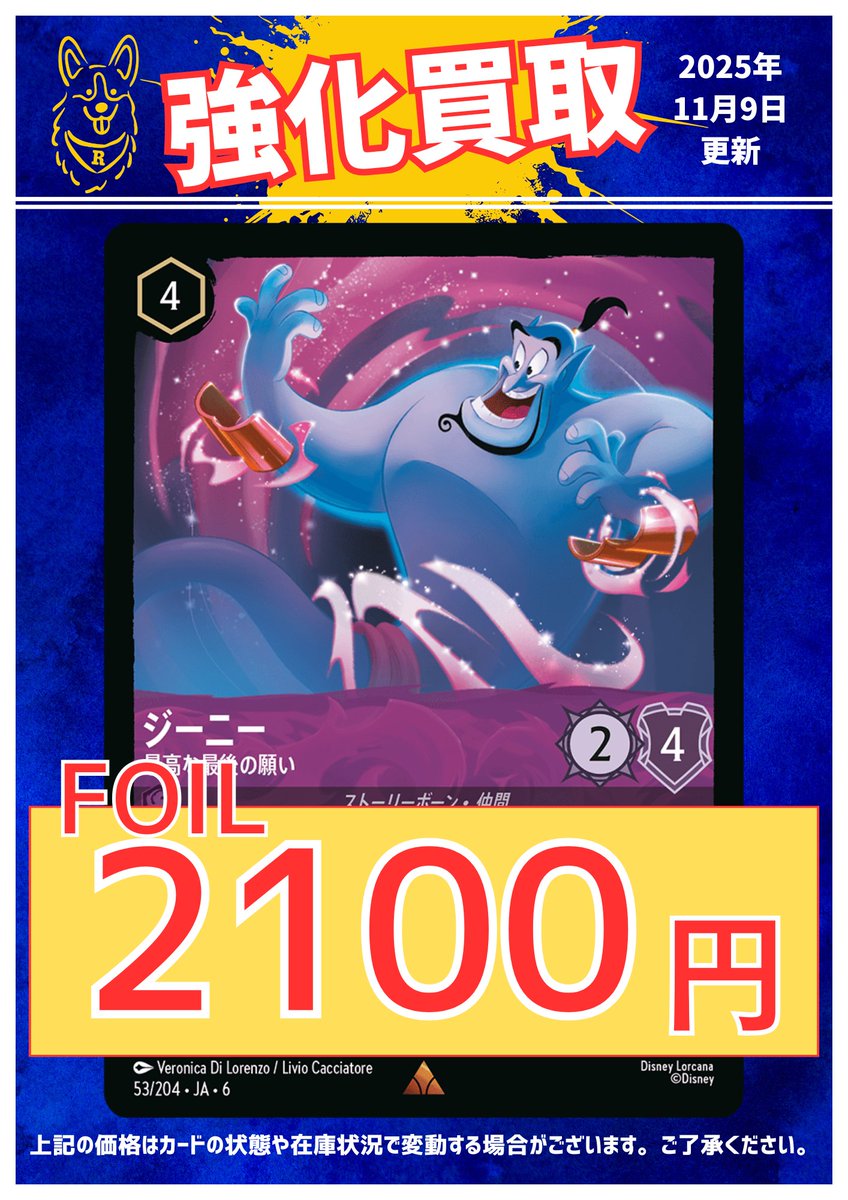 t*s様 マウイ みんなの英雄 ロルカナ マウイ みんなの英雄 1-212/204 E ルビー｜ロルカナシングルカード通販