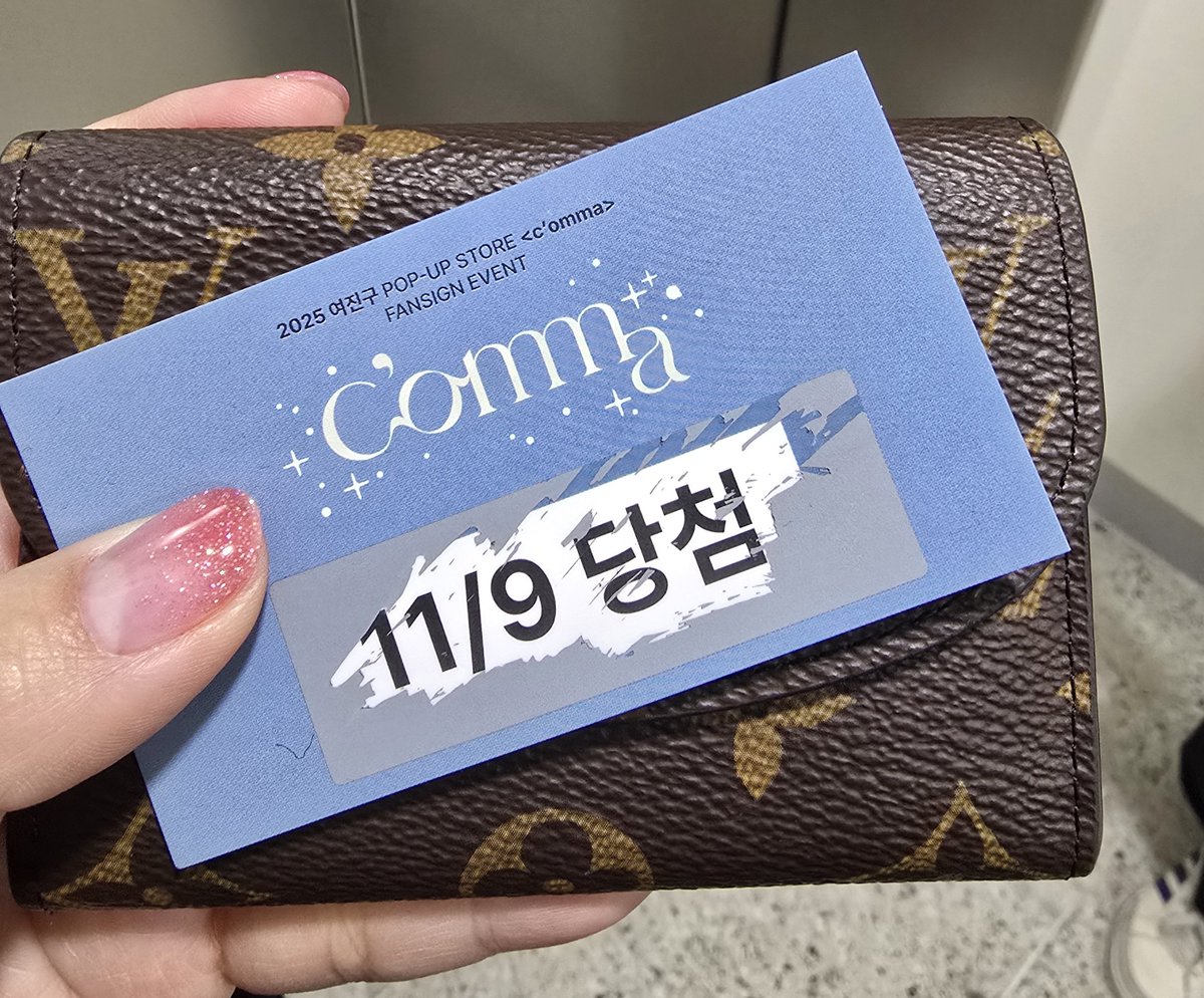 251109 여진구 팝업 c'omma
나는 매번 똥손인데...진짜 매번 와서 당첨 뽑아주는 내동생🎊 역시 덕계못인가...ㅋㅋ 오늘 덕분에 싸인회 다녀왔다아...!!