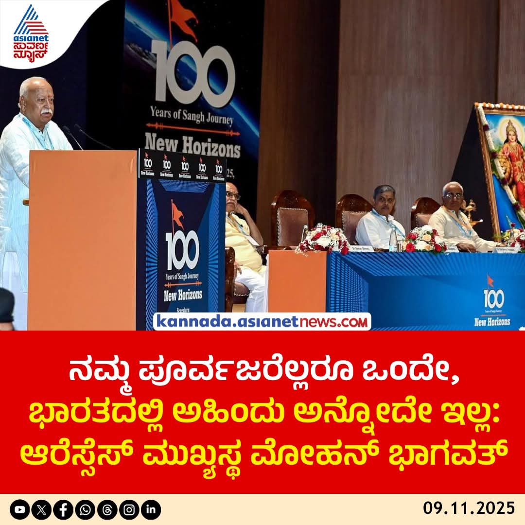 ArunHosmath's tweet photo. #RSS100Years
#RSSNewHorizons
#RSSBelagavi2025 https://t.co/CwibxYiWNP
