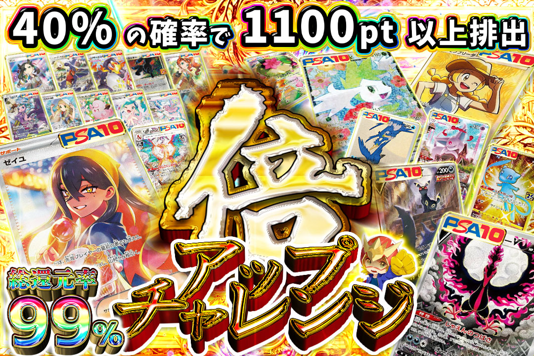 【LINE限定クーポン】
⬆️✨倍アップチャレンジ✨⬆️

⚖️40%の確率で1100pt以上排出⚖️

🌈総還元率99%🌈

💫RP&amp;いいね❤️で1名様に1000pt🎁

🔻オリパDASH 販売開始🔻
oripa-dash.com
#オリパDASH #ポケカ