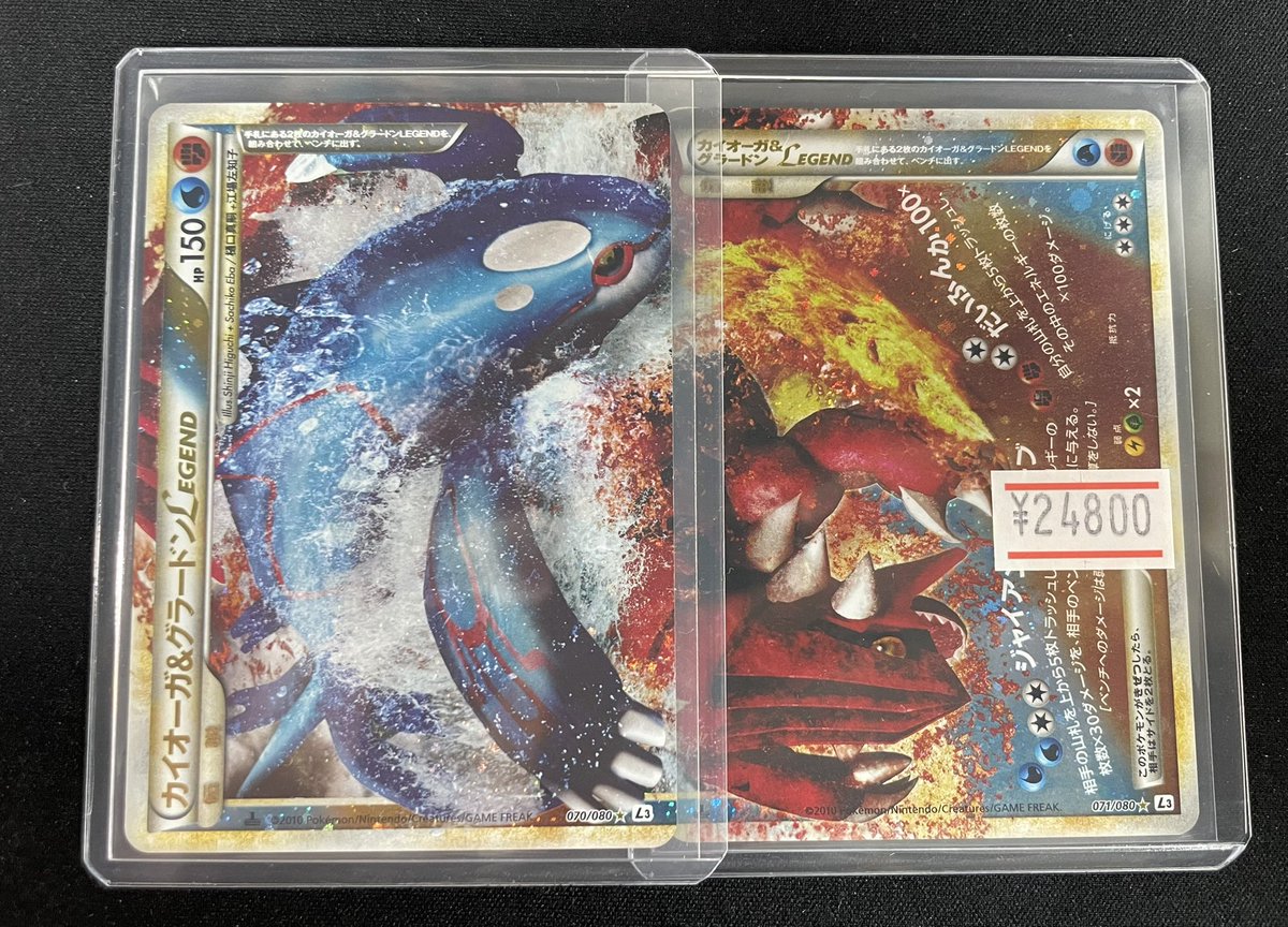 ニンニン秋葉原店🥷旧裏/旧弾ポケカ高価買取実施🔥宅配買取り大歓迎🎊 on X