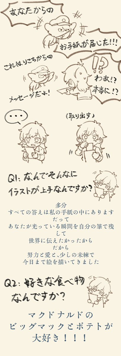 kadela02031125's tweet image. ２つの質問を受け取りました……
これが私の答えです！
トリコ郵便、今日も営業中！
#りこのトリコ 
#トリコのりこ