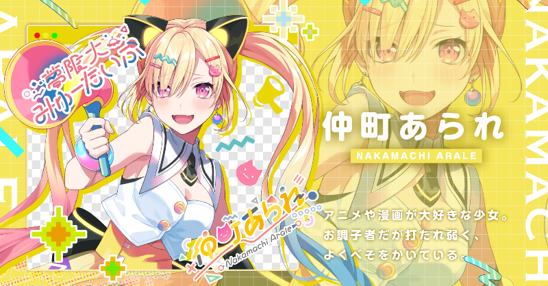 夢限大みゅーたいぷ 11/30(日)の配信スケジュール🛸🌟 ＼ ⭐23:30