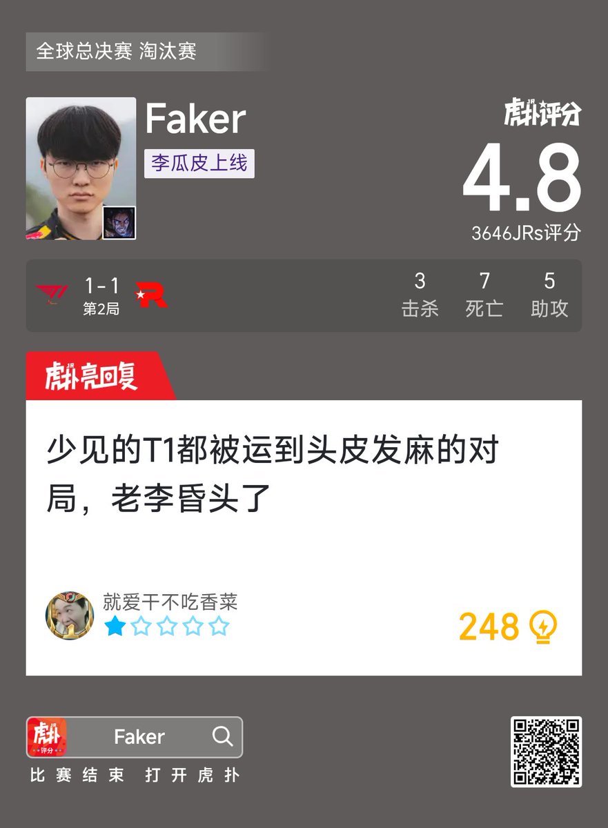 HUPU Esports tweet media