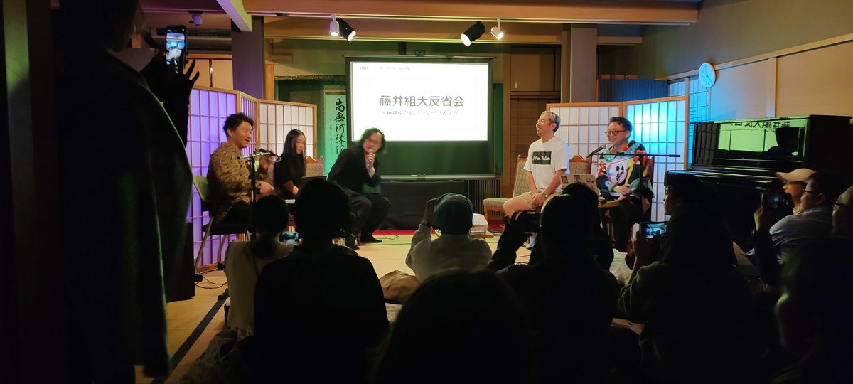 クリエイティブ寺子屋、瞑想と藤井組反省会、あとアフターパーティーにちょろっと参加。藤井監督と、たっぷり(一方的に？)お話させていただきました！

(昨日の４時間上映での「ととのった」発言、覚えてくれてたw)

#タローマン万博大爆発
#タローマンべらぼう一挙上映祭
#クリエイティブ寺子屋