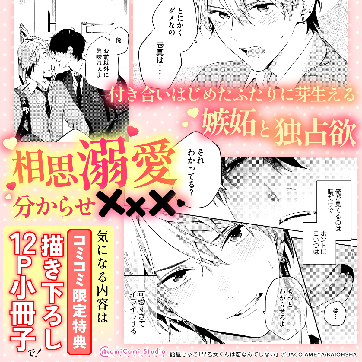 ◎1月新刊◎〈全26冊〉❅☃︎❅꙳専用出品⑮❅☃︎❅꙳ コミコミスタジオ商品部 on X