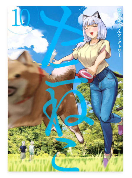 にゃんにゃんファクトリー (@nyanfactory) / Posts / X