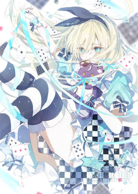 アリス