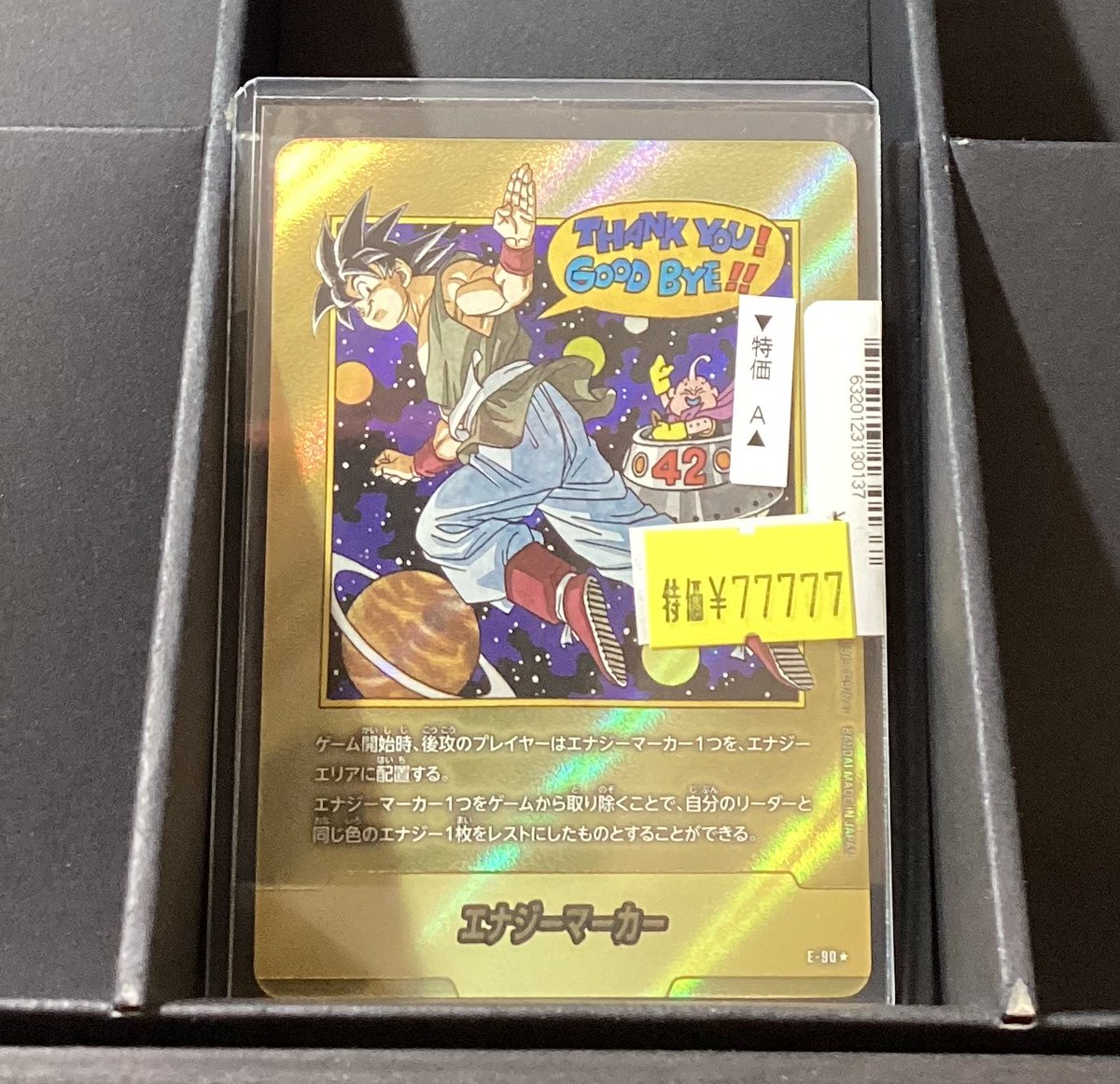 ｴﾅｼﾞｰﾏｰｶｰ - Search / X