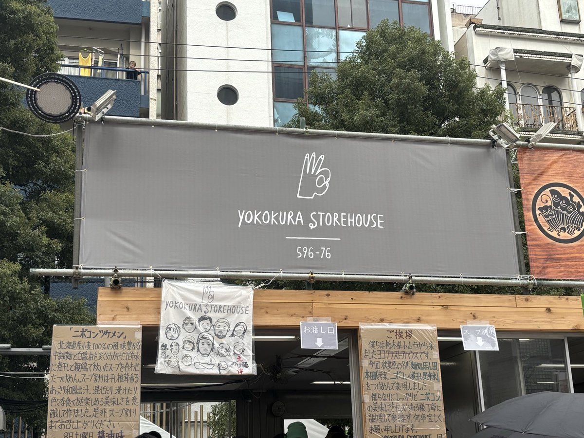 hina_tan26's tweet photo. 大つけ麺博Presents 
秋の新作ラーメン祭＠大久保公園

YOKOKURA STOREHOUSE
ニボコンツケメン 塩＋ヨコスト盛り

際立つ麺の美味しさにヨコスト盛り最高過ぎる〜😋
〆のスープ割りも美味しかった🥰
🙏ご馳走様でした。 https://t.co/DaNHymRKtm