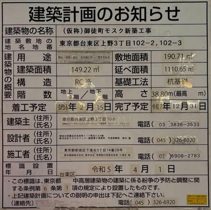 zundamotisuki's tweet photo. 日本🇯🇵にモスクはいらない‼️

って思う人‼️‼️‼��

手を挙げるのだ‼️

🙋 https://t.co/YUkykP6kVP