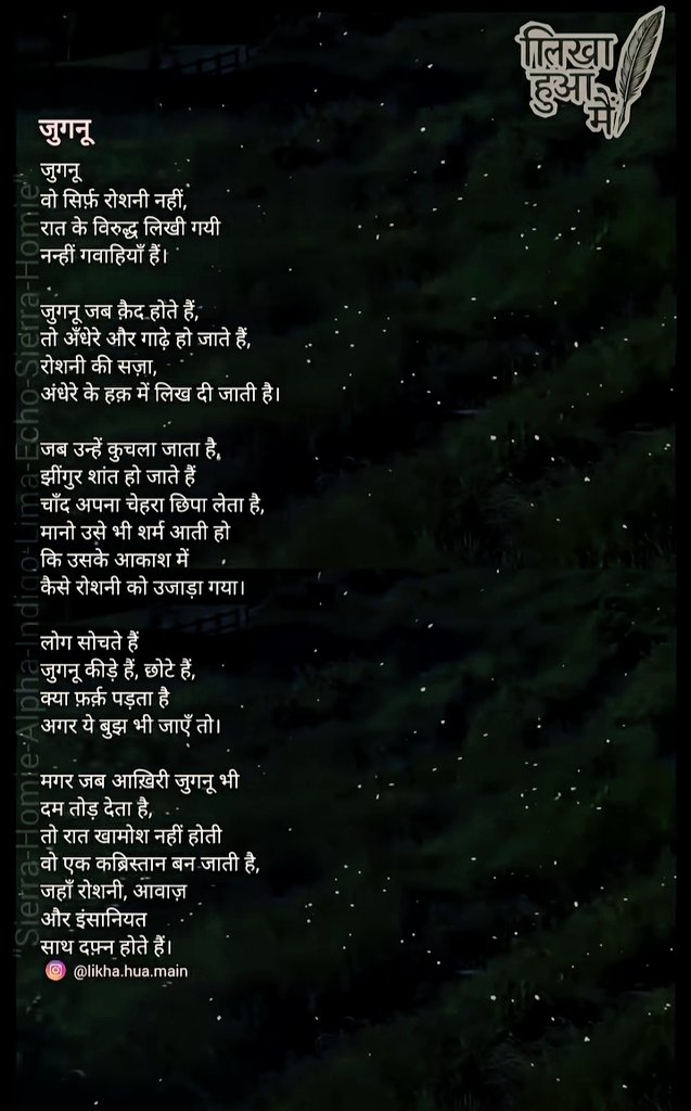 imAnchalYadav's tweet photo. जुगनू ! ✨📝 https://t.co/whEtB9AOlo