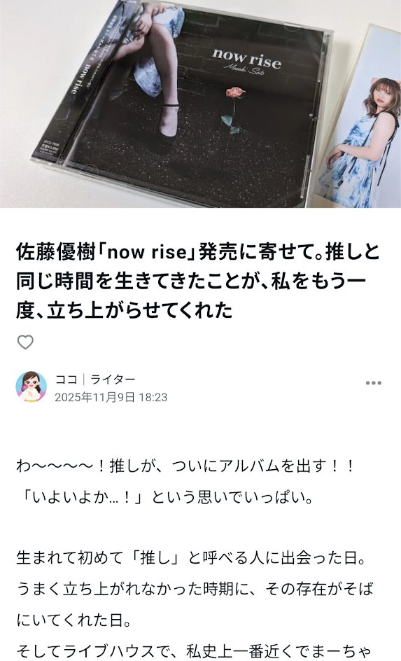 pink_ha00's tweet image. 推しがいると、生きる力になる。
そんな気持ちを、やっと言葉にできました。
そっと、誰かの心に届きますように。

#推し活 #沼落ちnote