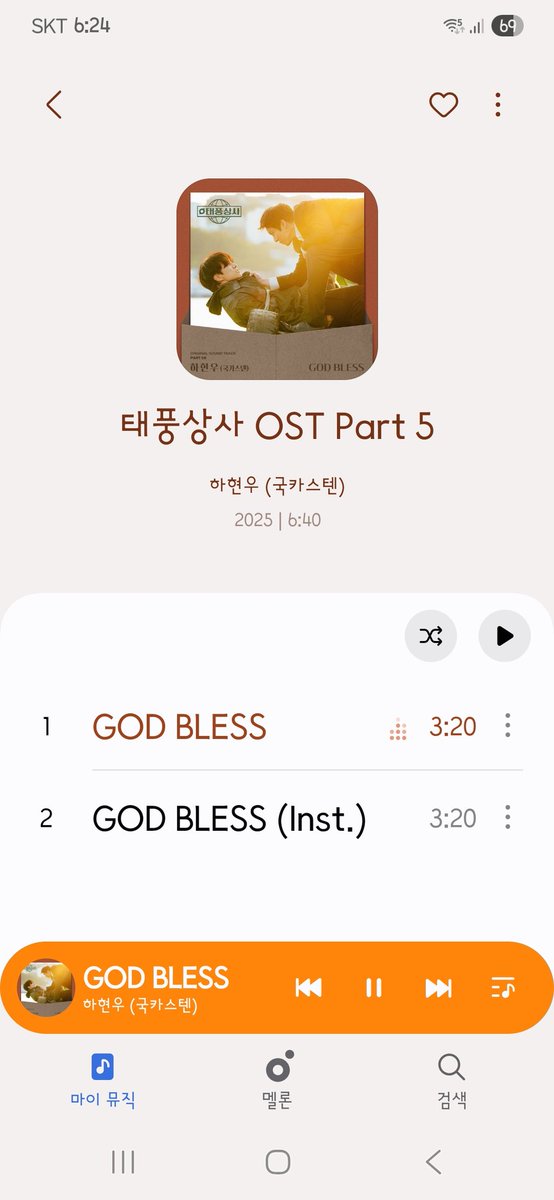 목소리가 너무 섹시해😍😆💘