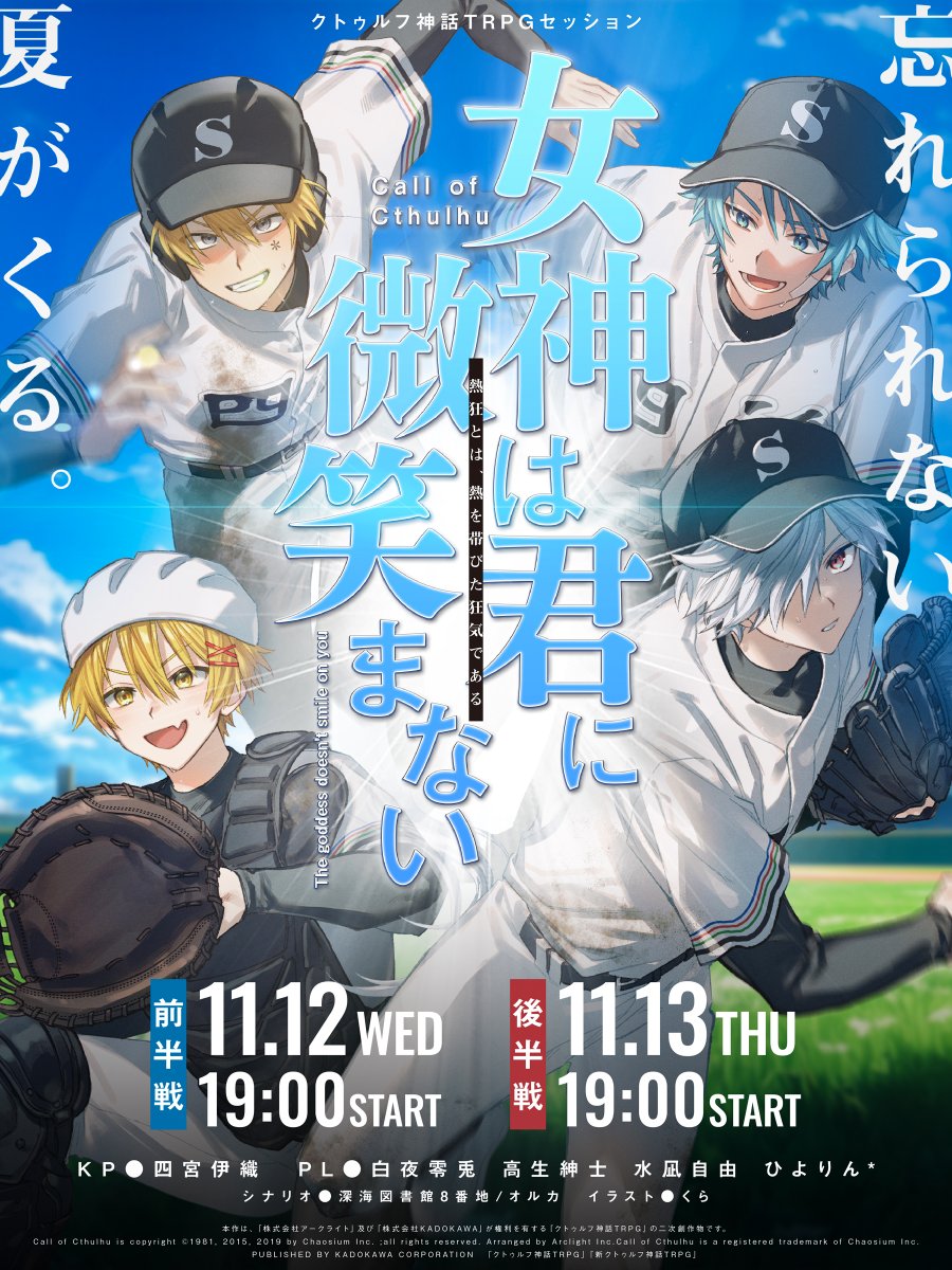 深海図書館8番地 (@shinkai_38) / Posts / X