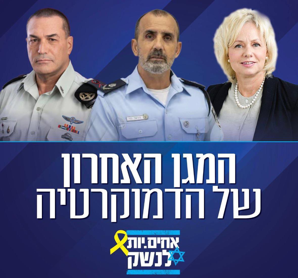 אחים לדיפ סטייט