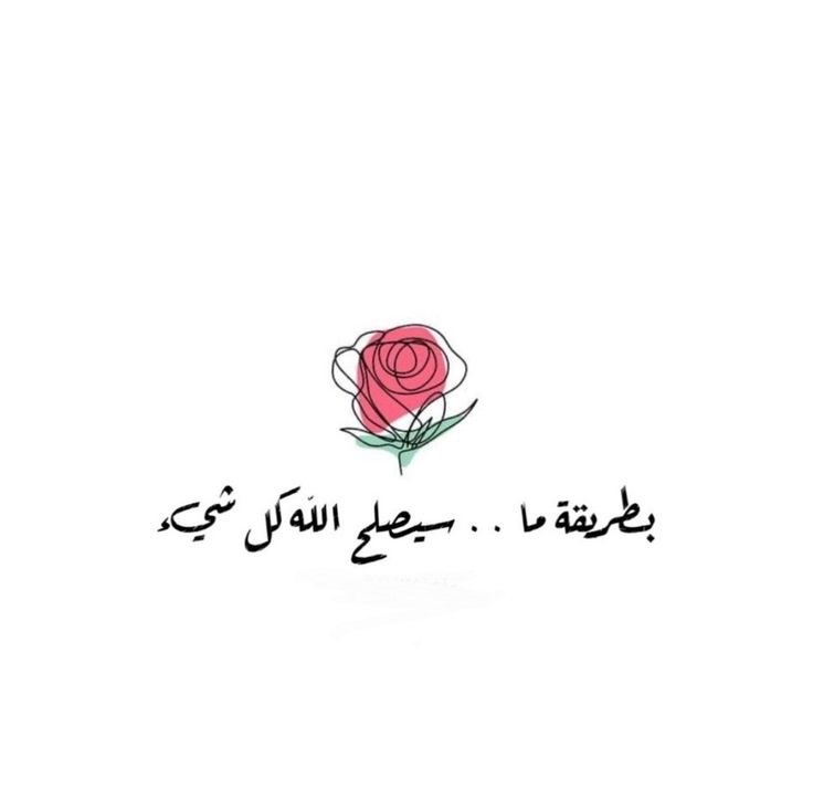 رِســـالة لكَ❤️..